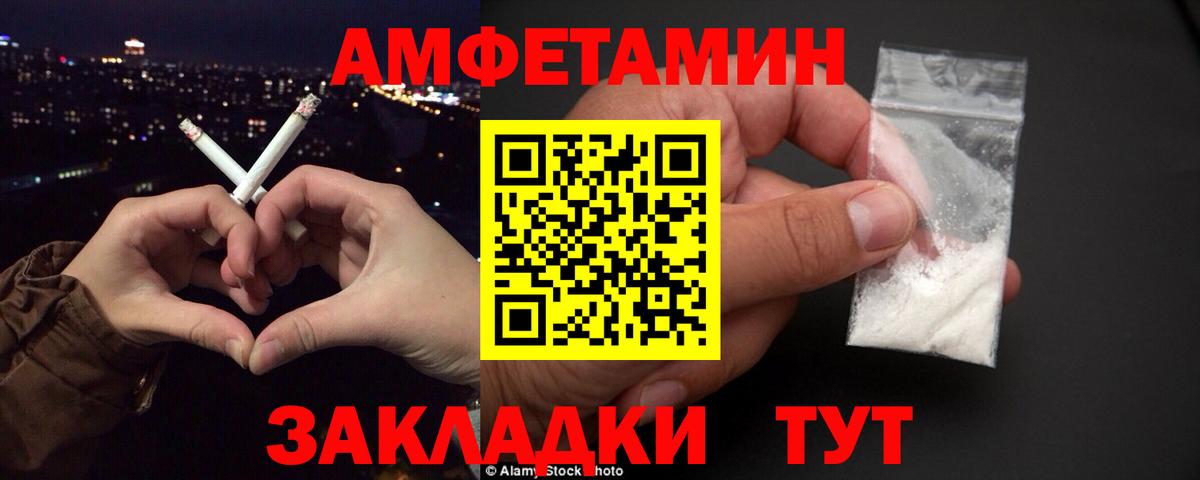 Amphetamine VHQ  ОМГ ОМГ как войти  Амфетамин  Вольск  Вход с VPN 