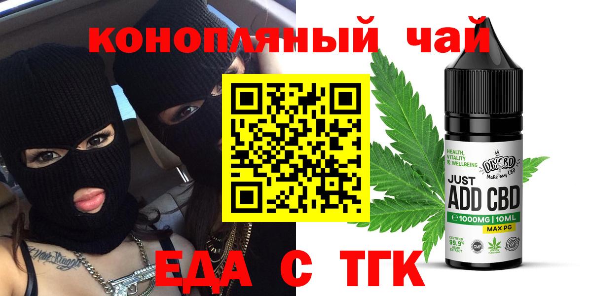 Canna-Cookies марихуана  Вход с VPN  Вольск 