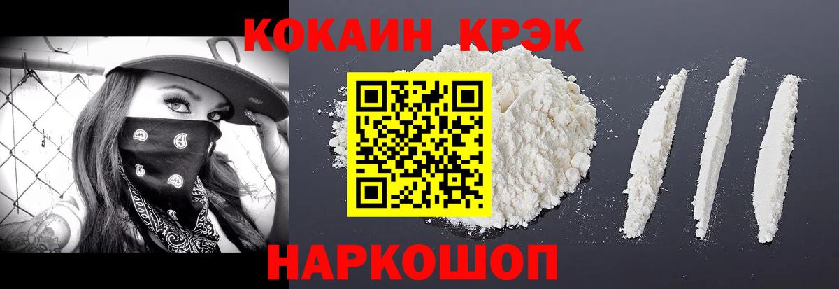 Вольск  COCAIN  Вход с VPN  COCAIN VHQ 