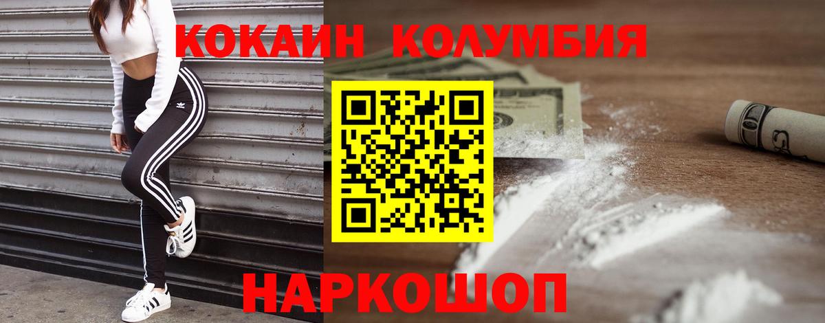 Cocaine Эквадор Вольск