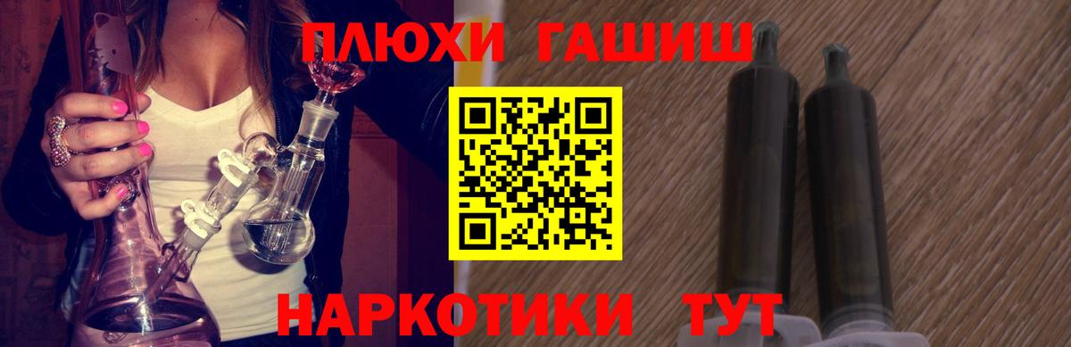 ГАШИШ индика сатива  Вход с VPN  Вольск  ГАШИШ  где продают наркотики  ГАШИШ Ice-O-Lator 