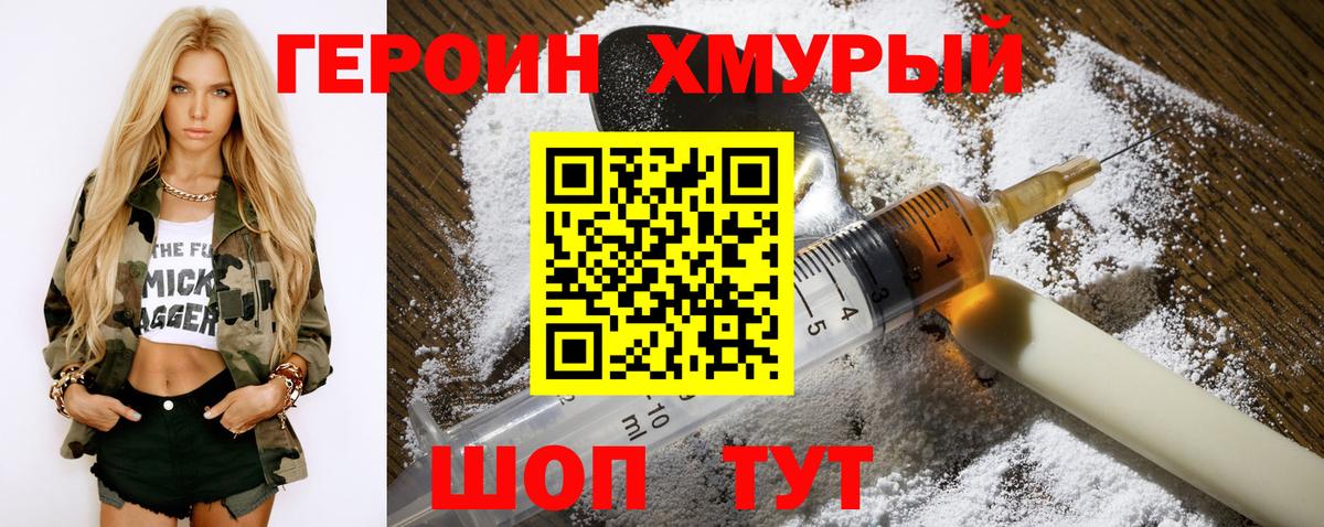 Героин афганец Вольск