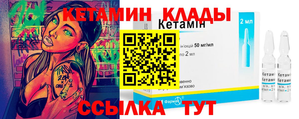Вольск  Кетамин ketamine  Кетамин VHQ  Вход с VPN 