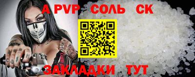 кристаллы Аргун