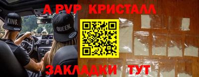 кристаллы Аргун