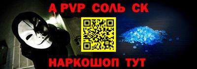 соль ск Апшеронск