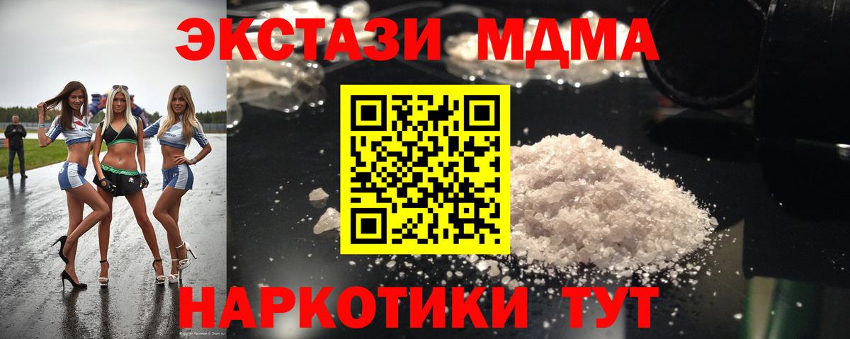 МДМА кристаллы  MDMA кристаллы  Вольск  Вход с VPN 
