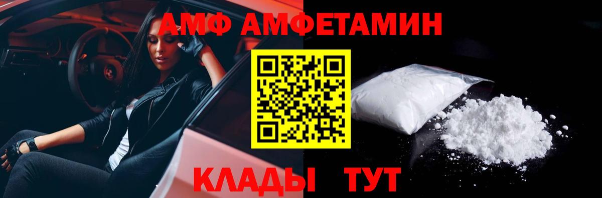 МЕТАМФЕТАМИН пудра  МЕТАМФЕТАМИН пудра  Вход с VPN  Вольск 