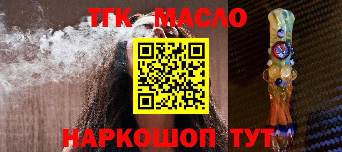ТГК вейп Вольск