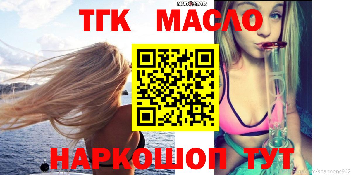 сколько стоит  Вход с VPN  Вольск  Дистиллят ТГК концентрат 