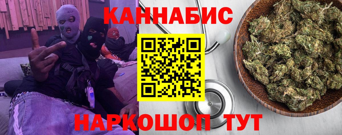 Вольск  Канабис семена  Бошки Шишки индика  Бошки Шишки White Widow  Вход с VPN 